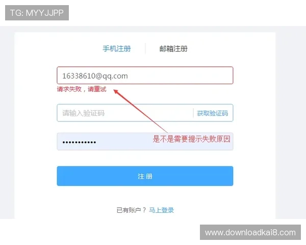 K8凯发正规网址注册流程详解，帮助用户快速顺利完成账号注册与验证