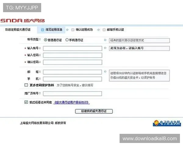 凯发k8注册后如何进行账号安全设置与个人信息保护