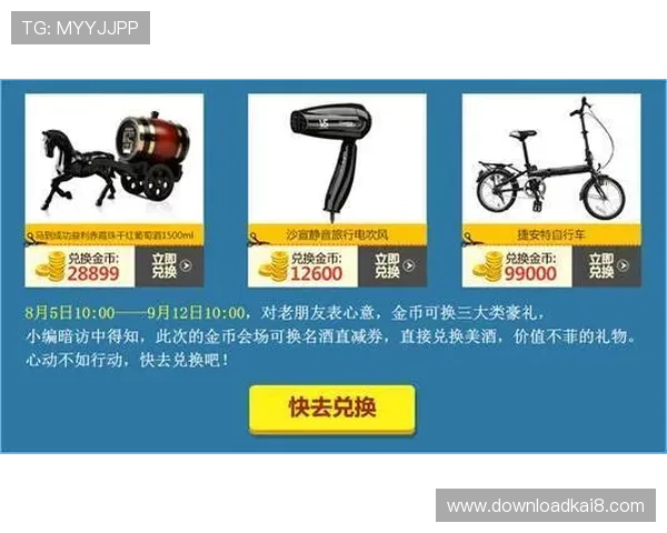 凯发集团娱乐平台怎么样优惠活动与促销策略详解