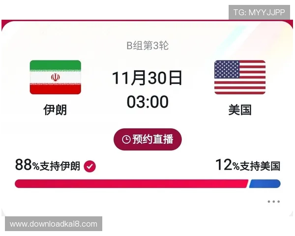 世界杯埃及vs伊朗比赛几点开始，详细时间安排及赛前准备事项
